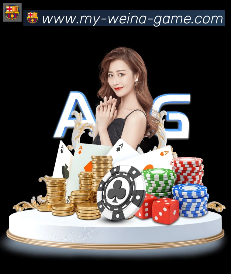 维纳棋牌发展历程