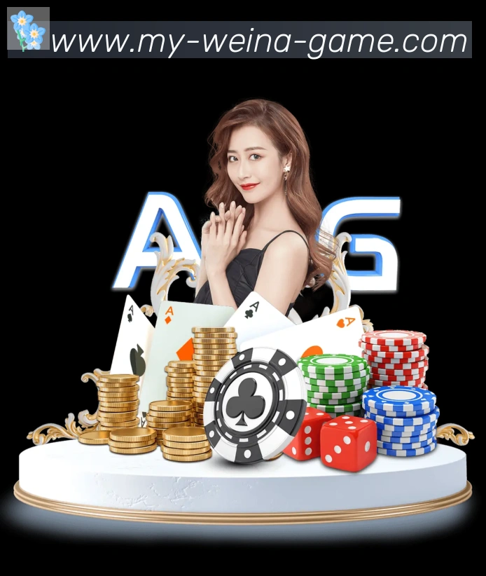 维纳棋牌品牌故事